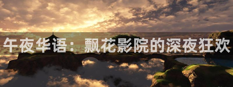 雁回时在线观看西瓜视频
