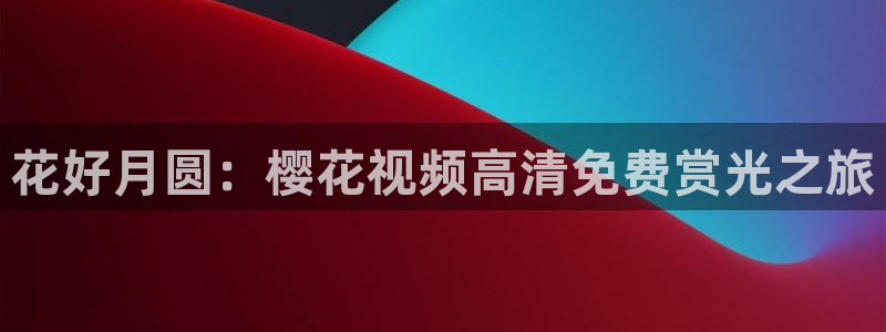 星空无痕mv电影免费观看